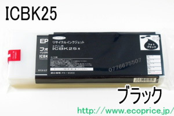 画像1: [お預かり再生品] ICBK25 ブラック （リサイクル品） (1)