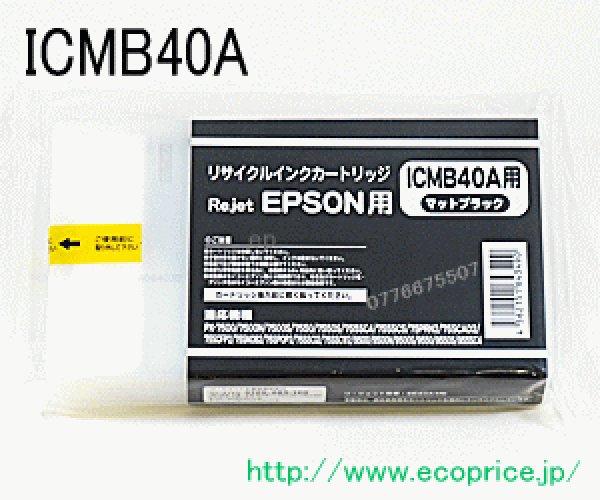 画像1: [お預かり再生品] ICMB40A マットブラック （リサイクル品）[リターン品] (1)