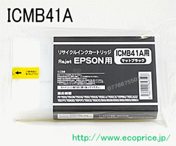 画像1: ICMB41A マットブラック （リサイクル品）[リターン品] (1)