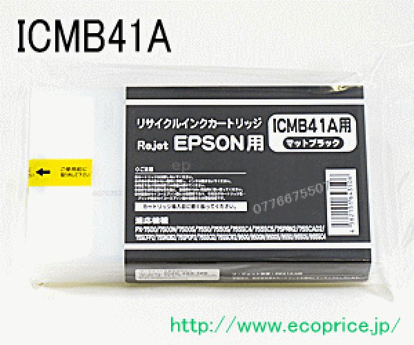 画像1: [お預かり再生品]ICMB41A マットブラック （リサイクル品）[リターン品] (1)