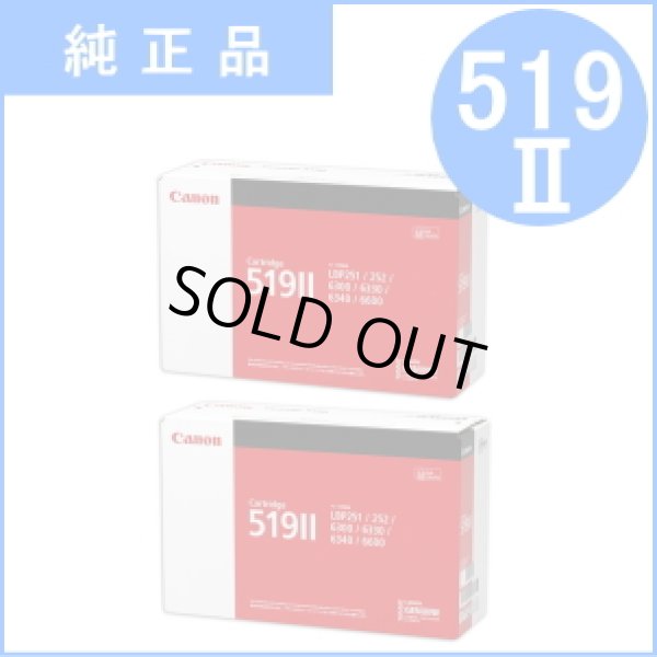 画像1: トナーカートリッジ519II （純正品）×2本セット (1)