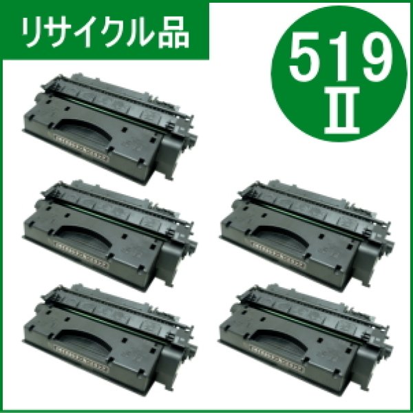 画像1: トナーカートリッジ519II （リサイクル品）×5本セット (1)