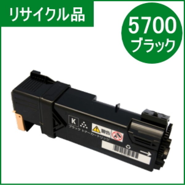 画像1: PR-L5700C-24 ブラック 大容量3Kトナーカートリッジ （リサイクル品） (1)