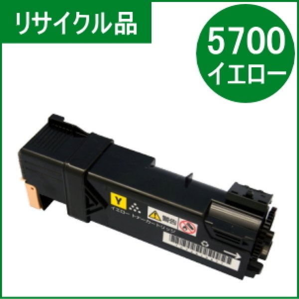 画像1: PR-L5700C-16 イエロー 大容量トナーカートリッジ （リサイクル品） (1)