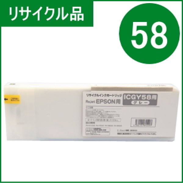 画像1: ICGY58 グレー （リサイクル品） (1)