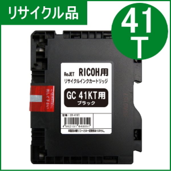 画像1: GC41KT ブラック （リサイクル品）ローソン専用 (1)