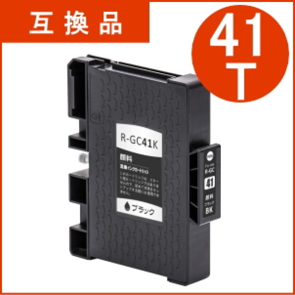 画像1: GC41KT ブラック （互換品）ローソン専用 (1)