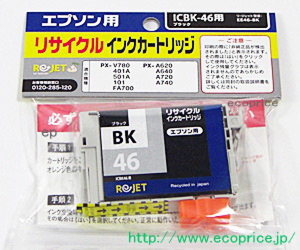 画像1: ICBK46 ブラック （リサイクル品） (1)