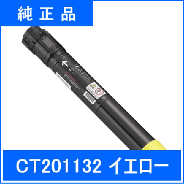 画像1: CT201132 イエロー （純正品） (1)