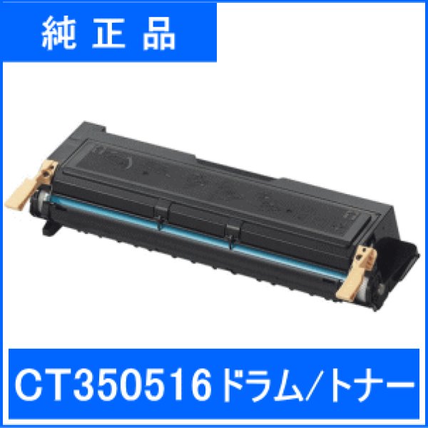 画像1: CT350516 （純正品） (1)