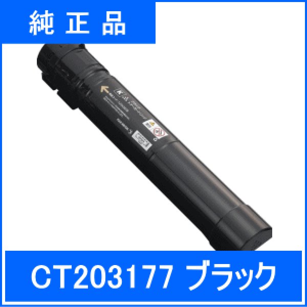 画像1: CT203177 ブラック （純正品） (1)