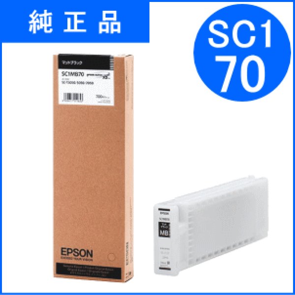 画像1: SC1MB70 マットブラック （純正品） (1)