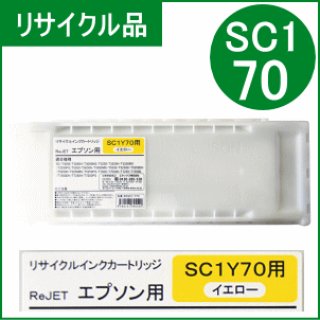 SC1-70 シリーズ - トナーとインクのオルテム SC1-70 シリーズ - トナーとインクのオルテム