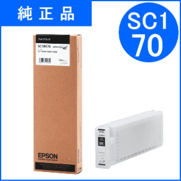 画像1: SC1BK70 フォトブラック （純正品） (1)