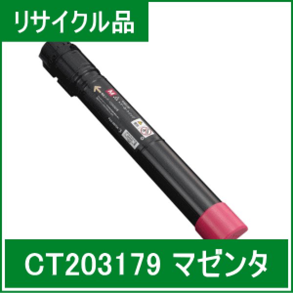 画像1: CT203179 マゼンタ（リサイクル品） (1)