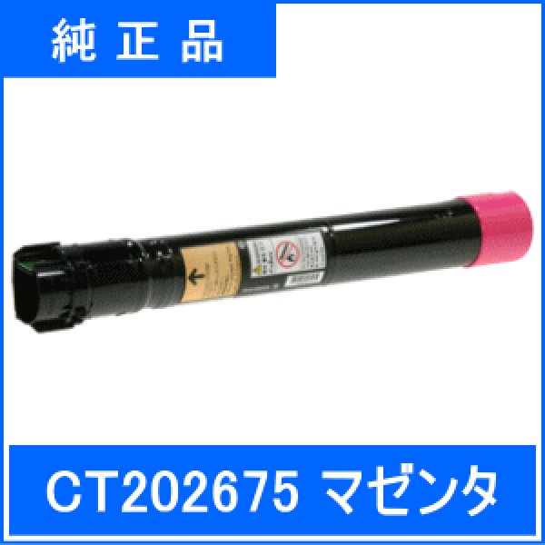 画像1: CT202675 トナーカートリッジ マゼンタ（純正品）受発注商品のため、長期間在庫がない場合がございます (1)
