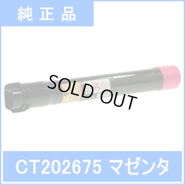 画像1: CT202675 トナーカートリッジM マゼンタ（純正品） (1)