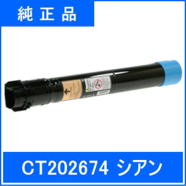 画像1: CT202674 トナーカートリッジC シアン（純正品） (1)