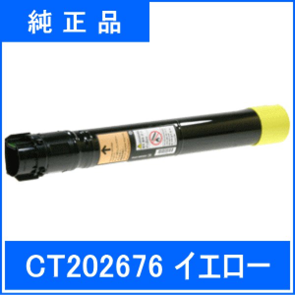 画像1: CT202676 トナーカートリッジ イエロー（純正品）受発注商品のため、長期間在庫がない場合がございます (1)