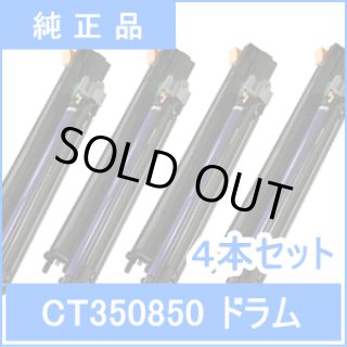 CT202673/74/75/76 トナーカートリッジKCMY 4色セット（純正品 