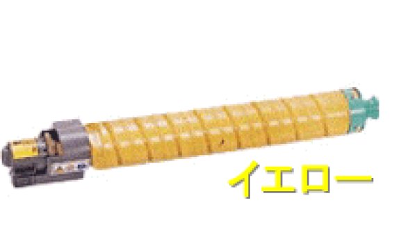 画像1: SPトナーC840H イエロー （リサイクル品） (1)