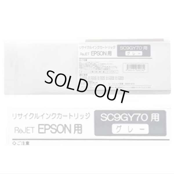 画像1: SC9GY70 グレー （リサイクル品） (1)