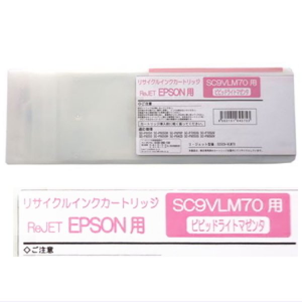 画像1: [お預かり再生品]SC9VLM70 ビビッドライトマゼンタ （リサイクル品）[リターン品]※使用済みカートリッジが必要 (1)