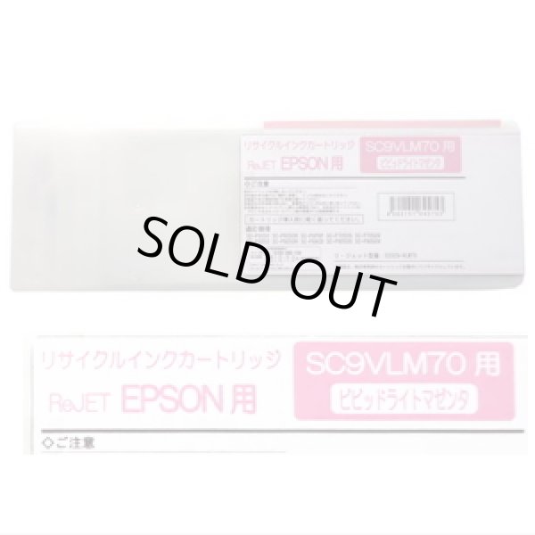 画像1: SC9VLM70 ビビッドライトマゼンタ （リサイクル品） (1)