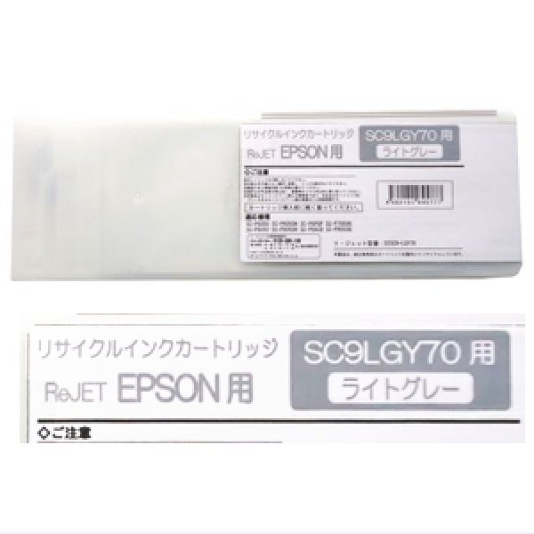 画像1: [お預かり再生品]SC9LGY70 ライトグレー （リサイクル品）[リターン品]※使用済みカートリッジが必要 (1)
