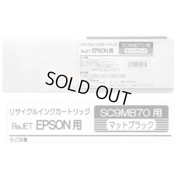 画像1: SC9MB70 マットブラック （リサイクル品） (1)