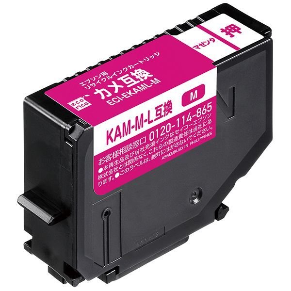 画像1: カメ KAM-M-L マゼンタ 増量（リサイクル品） (1)