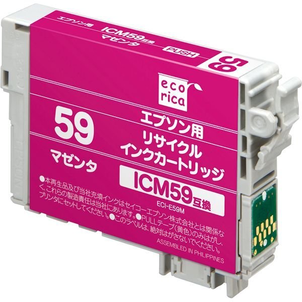 画像1: ICM59 マゼンタ（リサイクル品） (1)