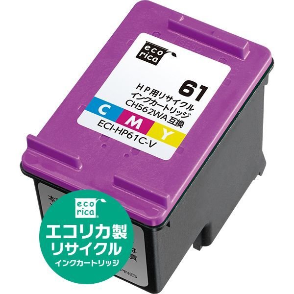 画像1: HP61　CH562WA  3色カラー （リサイクル品） (1)