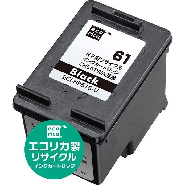 画像1: HP61　CH561WA ブラック （リサイクル品） (1)