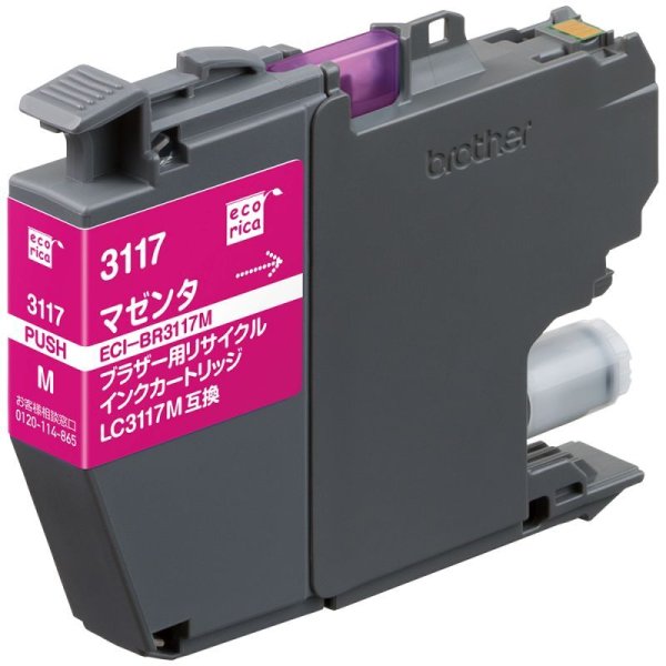 画像1: LC3117M マゼンタ（リサイクル品） (1)