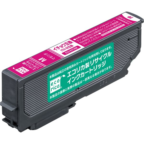 画像1: ITH-M マゼンタ （リサイクル品・エコリカ） (1)