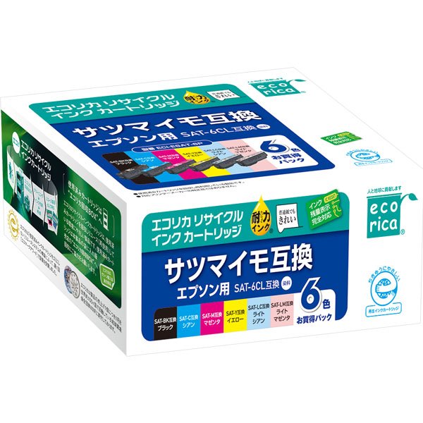 画像1: サツマイモ SAT-6CL 6色セット（リサイクル品） (1)