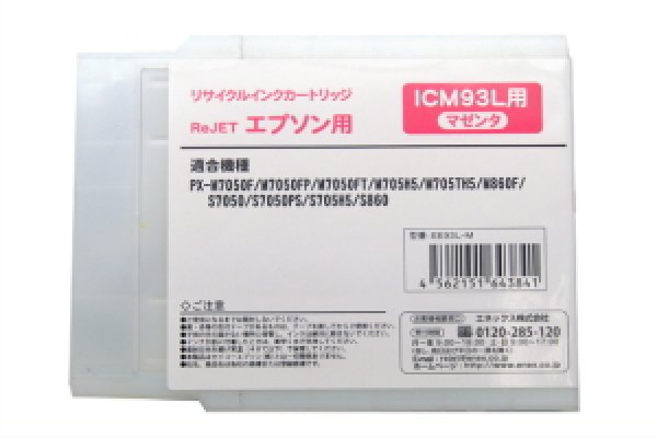 画像1: ICM93L マゼンタ （リサイクル品） (1)