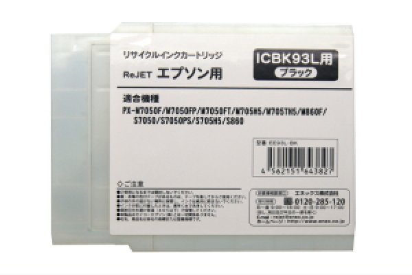 画像1: ICBK93L ブラック （リサイクル品） (1)