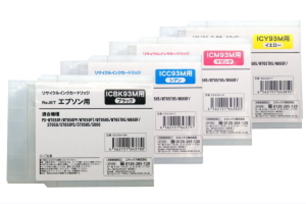 画像1: IC93M 4色セット （リサイクル品） (1)