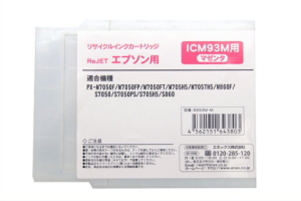 画像1: ICM93M マゼンタ （リサイクル品） (1)