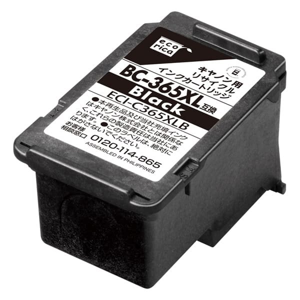 画像1: BC-365XL ブラック 大容量 （リサイクル品） (1)