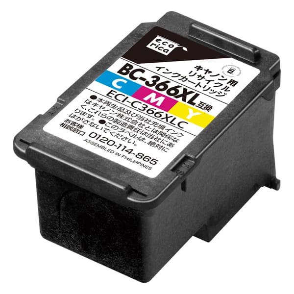 画像1: BC-366XL カラー 大容量 （リサイクル品） (1)