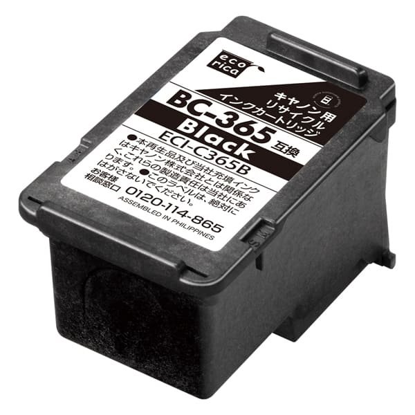 画像1: BC-365 ブラック （リサイクル品） (1)