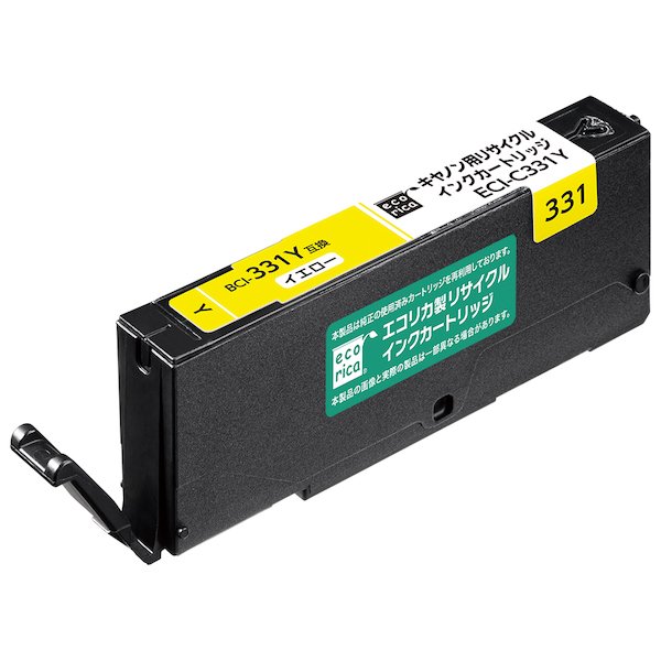 画像1: BCI-331Y イエロー (リサイクル品） (1)
