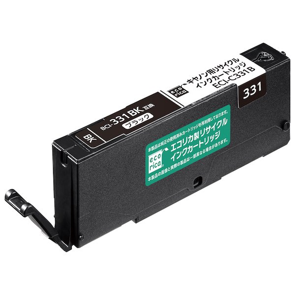 画像1: BCI-331BK ブラック (リサイクル品） (1)