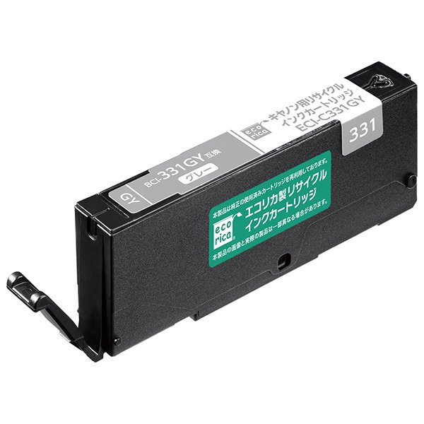 画像1: BCI-331GY グレー (リサイクル品） (1)