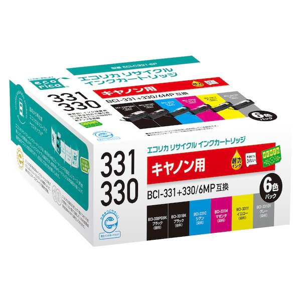 画像1: BCI-331+330 6色マルチパック (リサイクル品） (1)