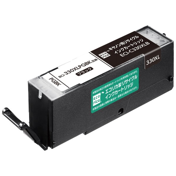 画像1: BCI-330XLPGBK ブラック 大容量 (リサイクル品） (1)