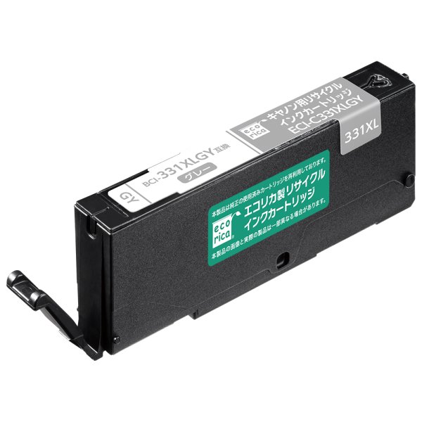 画像1: BCI-331XLGY グレー 大容量 (リサイクル品） (1)